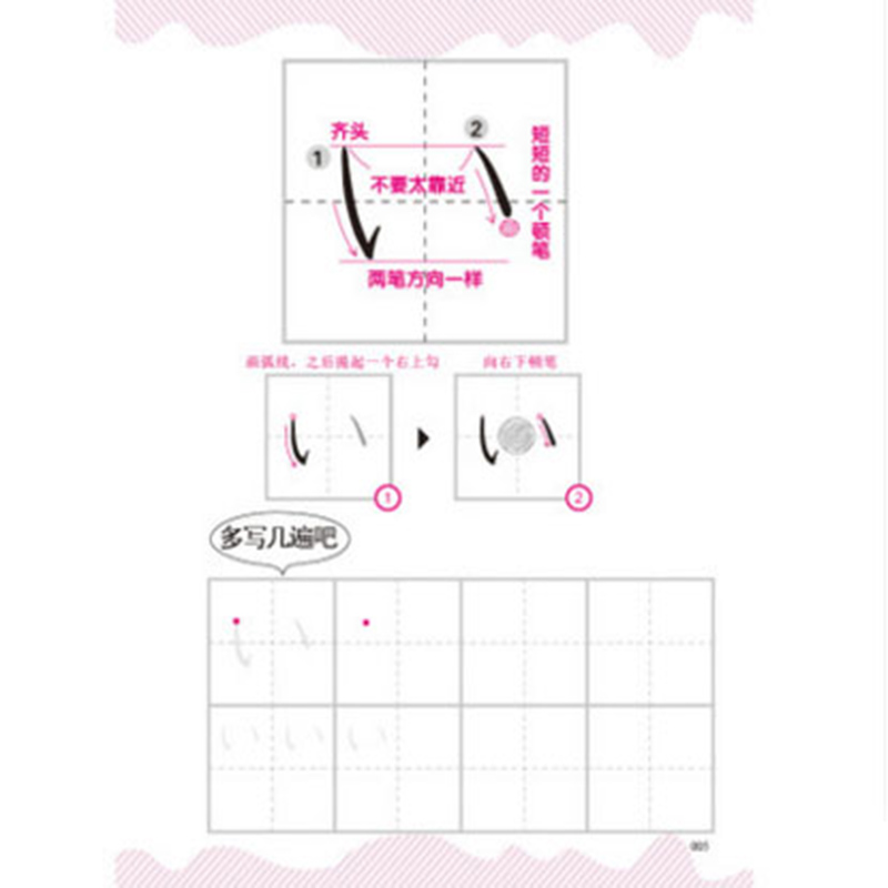 Japanese Copybook Kana Syllaba - Chinese Calligraphy Practice Book review and price
