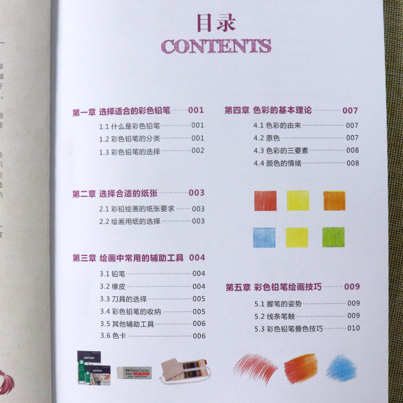 Comic Color Lead Technique Lin - Japanese Manga Drawing Tutorial Book review and price