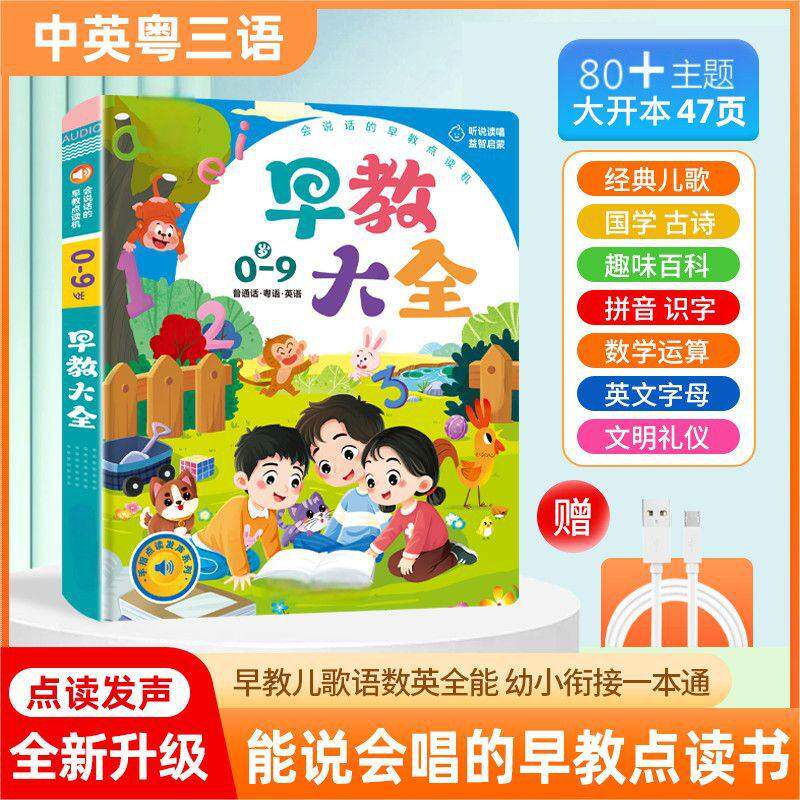 Children Enlightenment Talking - Books review and price