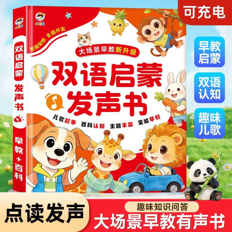 Children Enlightenment Talking - Books review and price