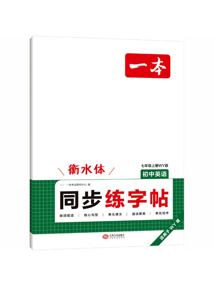 Book-Winshare 26 Autumn Yiben  - Chinese Calligraphy Practice Book review and price