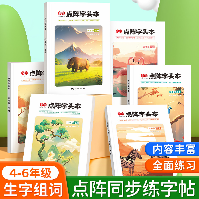 Dot Matrix Font Book, Chinese  - Chinese Calligraphy Practice Book review and price