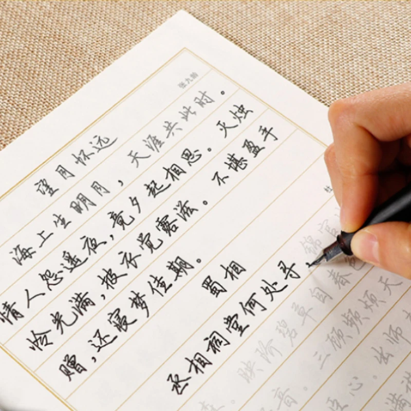 Tian Yingzhang Hard Pen Practi - Chinese Calligraphy Practice Book review and price