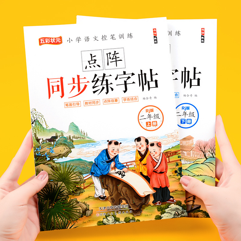 Second Grade Chinese Synchrono - Chinese Calligraphy Practice Book review and price