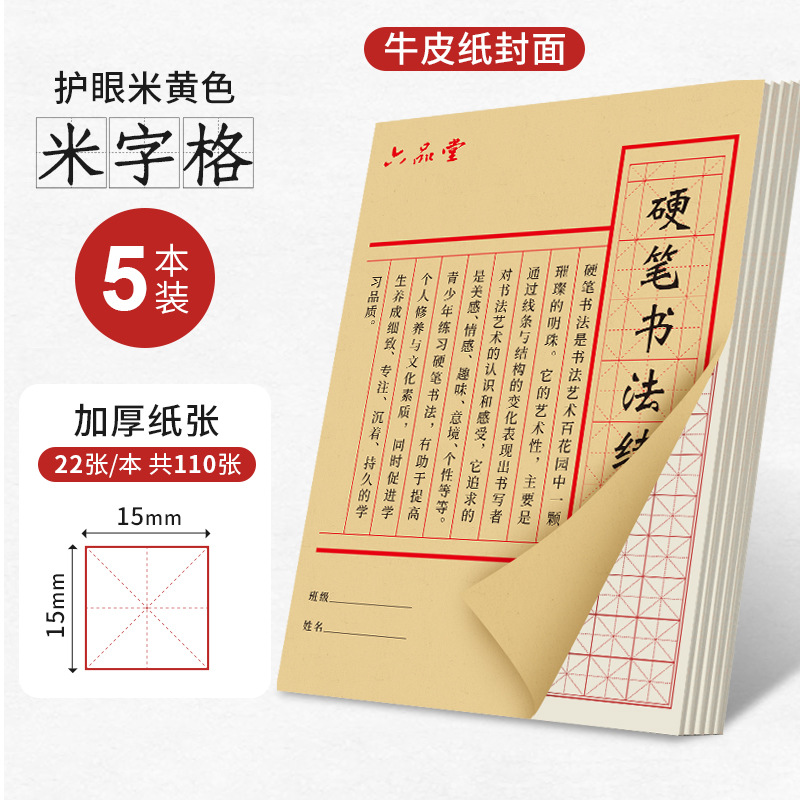 Adult Running Script Calligrap - Chinese Calligraphy Practice Book review and price