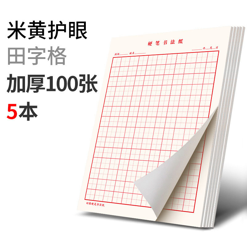 Adult Running Script Calligrap - Chinese Calligraphy Practice Book review and price