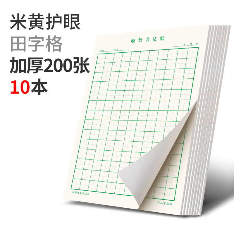 Adult Running Script Calligrap - Chinese Calligraphy Practice Book review and price