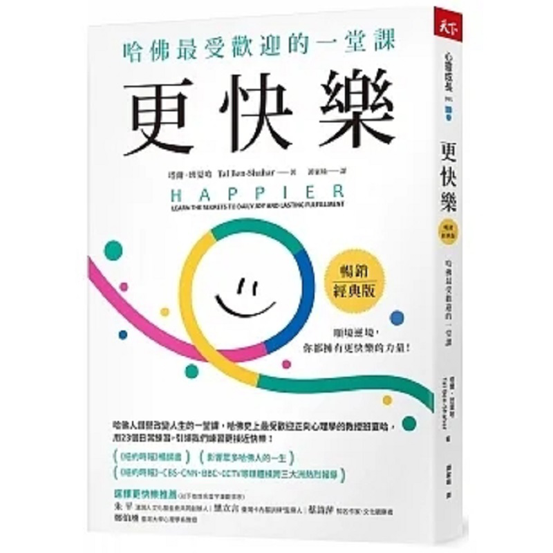 Happier Classic Edition Tal Ba - Magazines review and price
