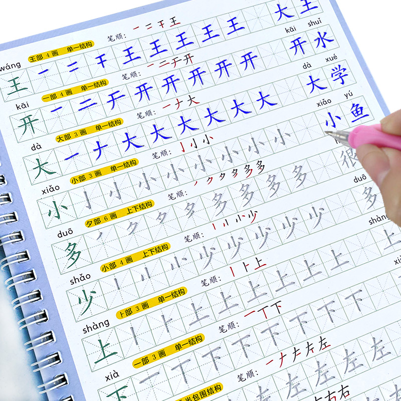 The Copybook Kids Book Learnin - Chinese Calligraphy Practice Book review and price