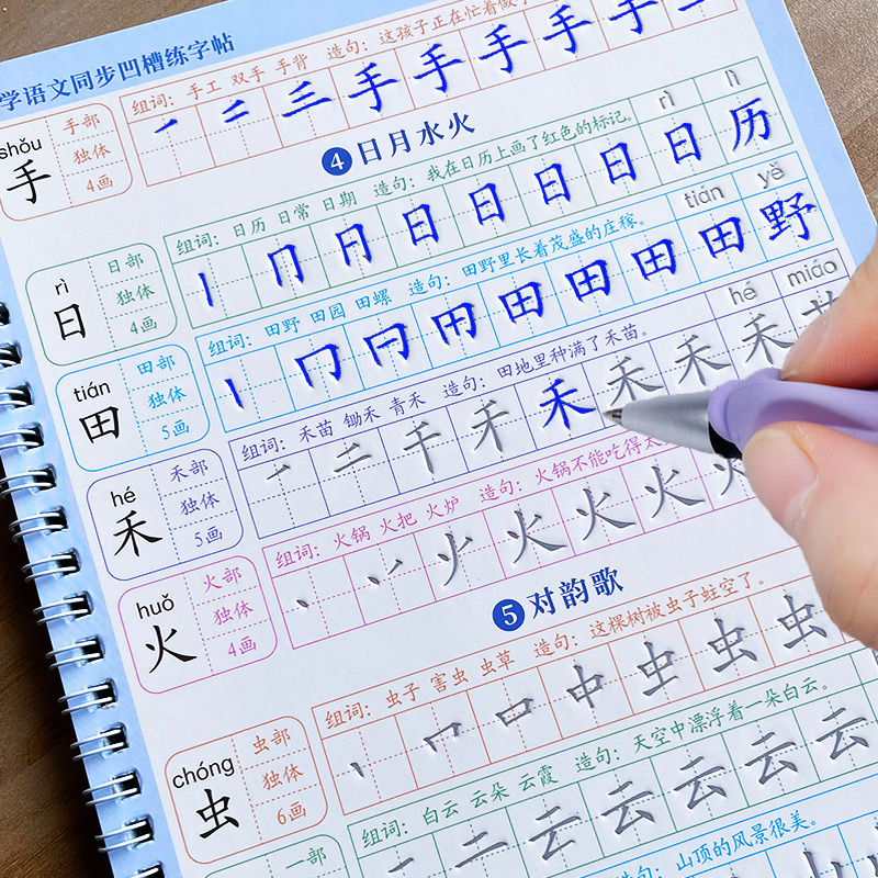 The Copybook Kids Book Learnin - Chinese Calligraphy Practice Book review and price